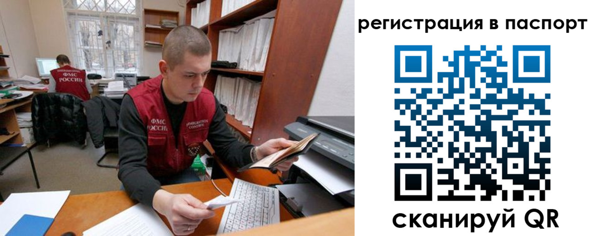 временная регистрация адрес в Юже