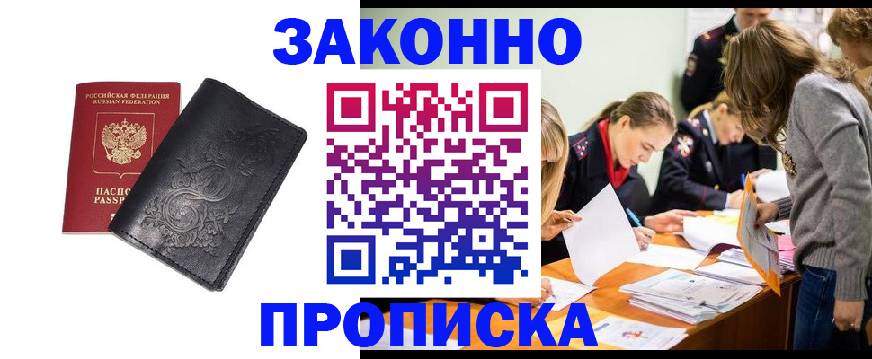 временная регистрация адрес в Юже