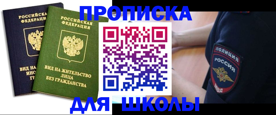 где прописаться в Юже