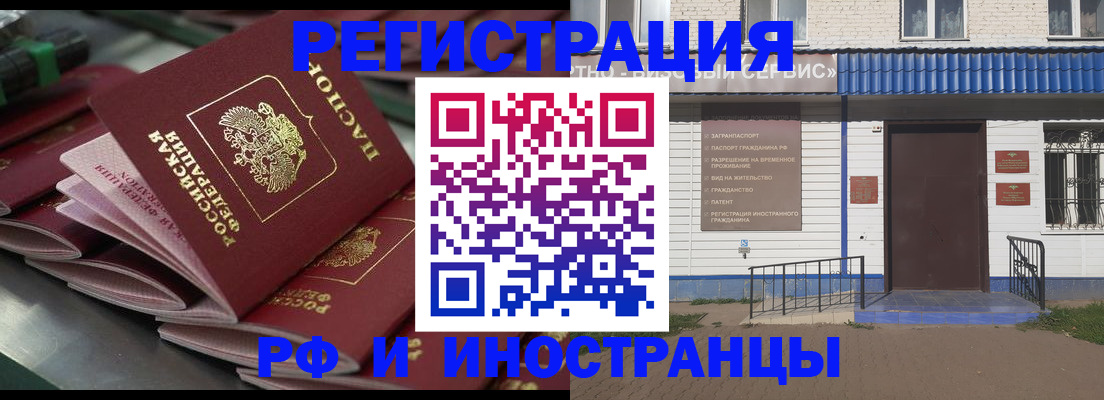 временная регистрация в квартире в Юже